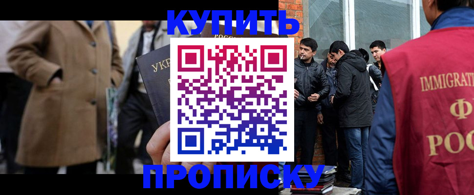 прописка регистрация в Луге